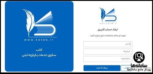 ورود به سامانه ثبت ادعا
